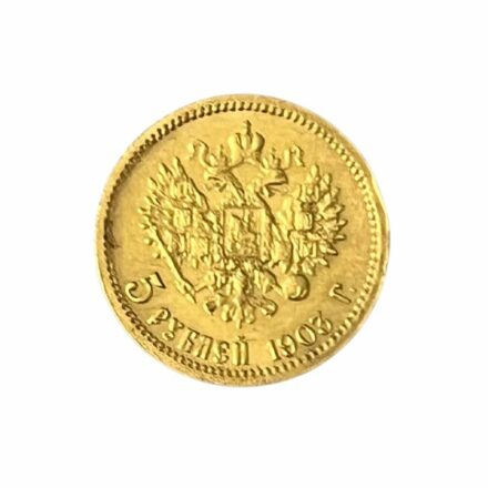 Russian 5 Rouble Gold Coin Reverse