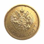 Russian 10 Rouble Gold Coin
