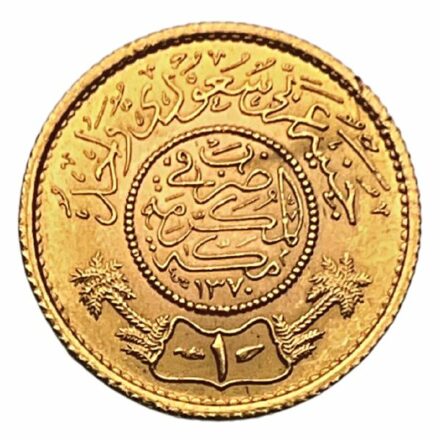 Saudi Arabia Gold One Guinea - Reverse