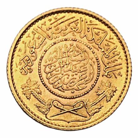 Saudi Arabia Gold One Guinea