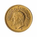 Iran 1 Pahlavi Gold Coin